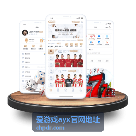 爱游戏ayx官网地址登录状态核对